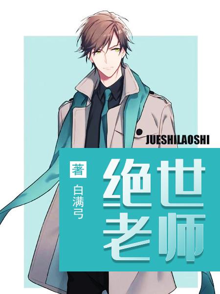 无限流:爱情真伟大,邪神上头了