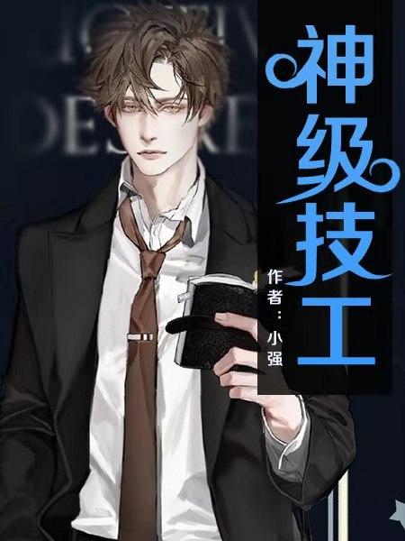 叶罗丽:从提瓦特开始掌控命运