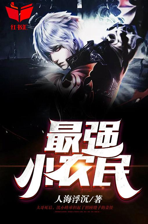 你惹她干嘛?天道都弄不死的家伙