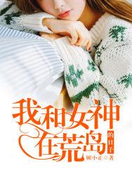 禁止离职!陆总狂撩小甜妻