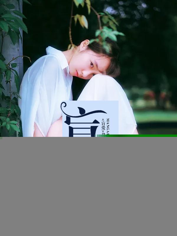 穿越后,要靠捡垃圾成为大佬