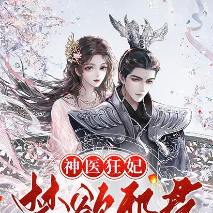 小可怜赶出家门,被闪婚大叔捧在心尖