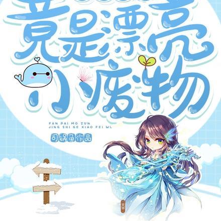 相亲99次,天降美女总裁未婚妻