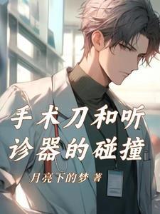 忍界直播:开局坑哭夕日红