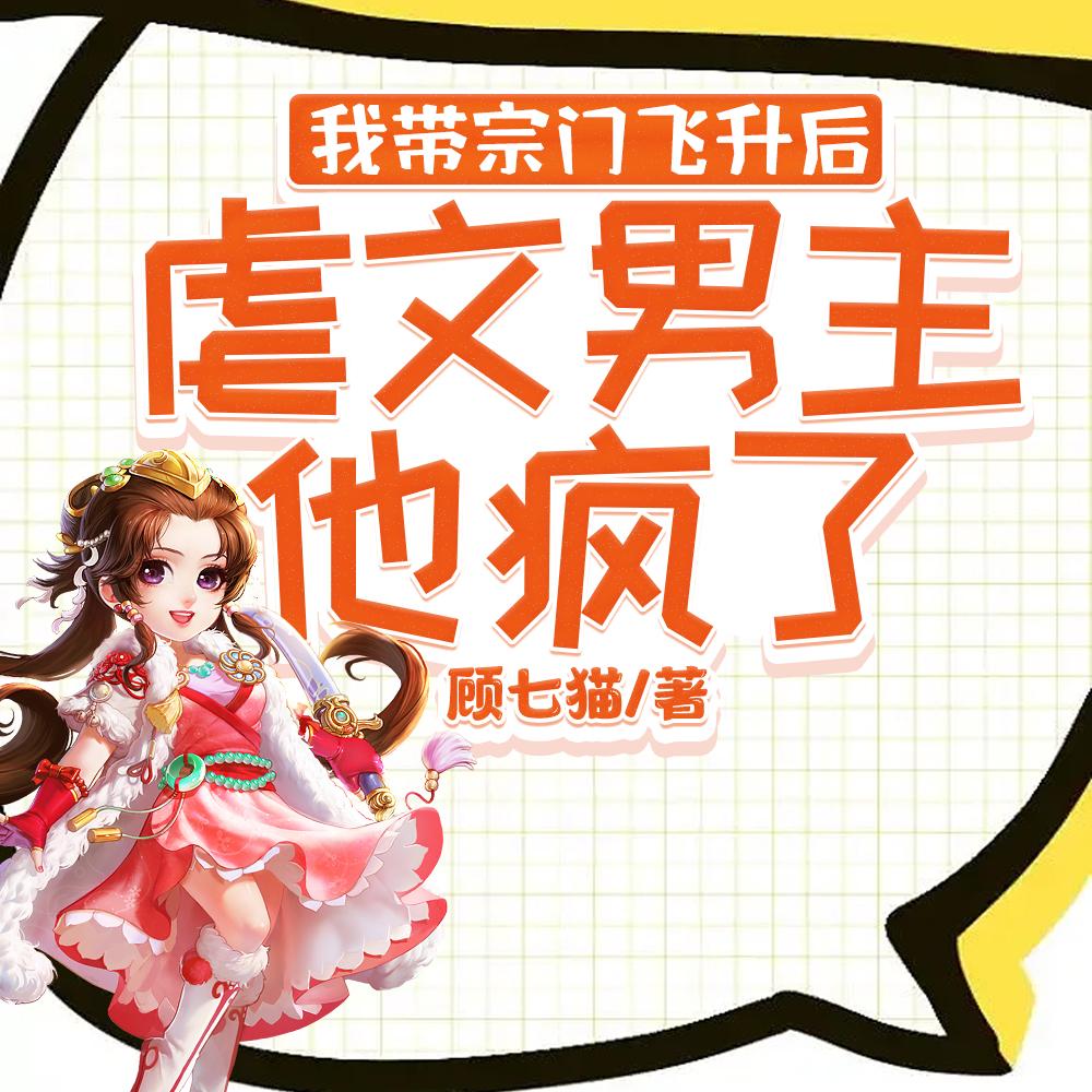 隐居万载岁,开局后人找上门