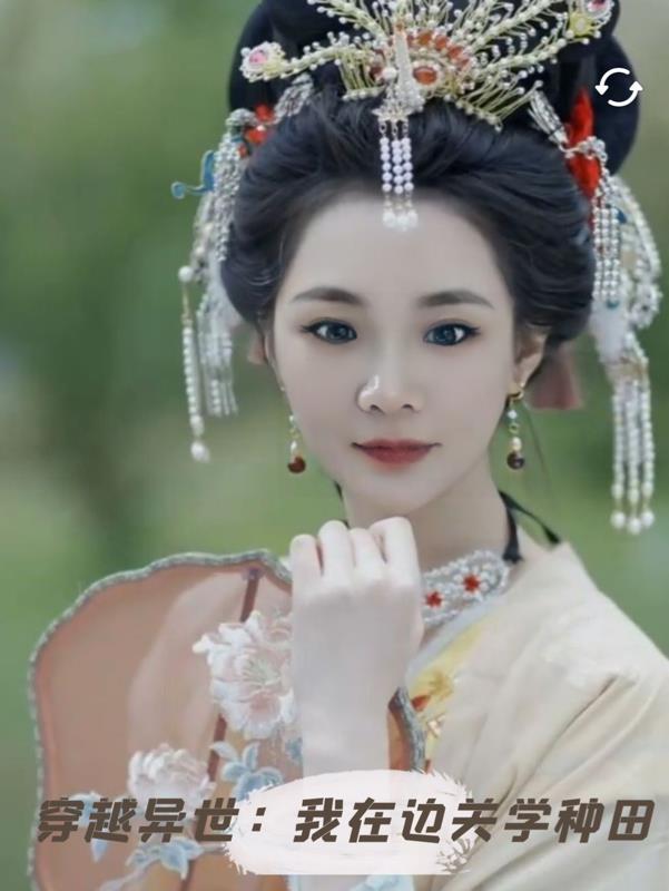 穿越异世:我在边关学种田