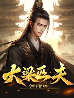 封神:悟性逆天,伯邑考只想活命