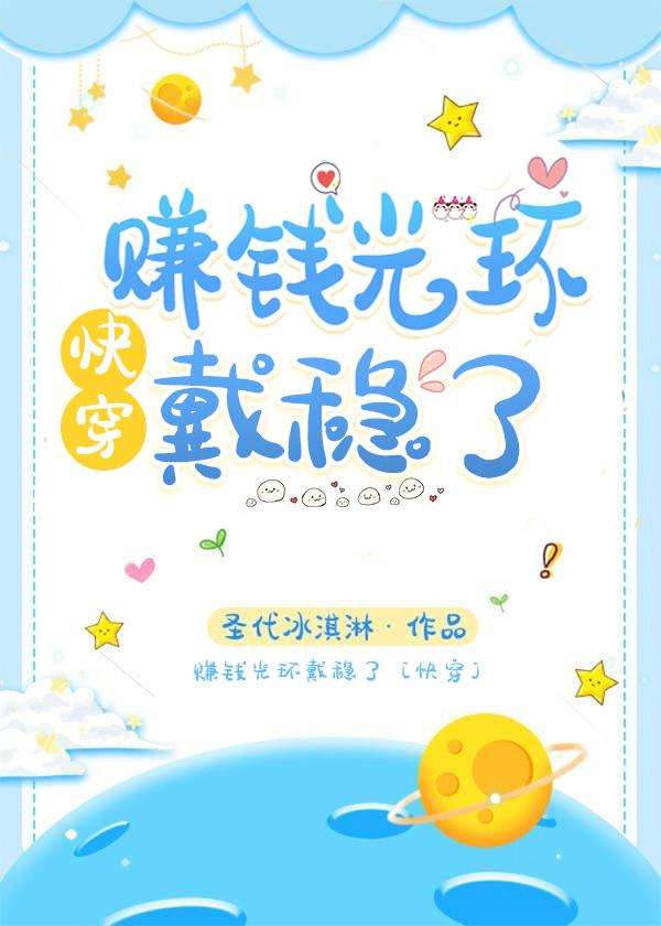 满级大佬穿成悲惨炮灰［快穿］