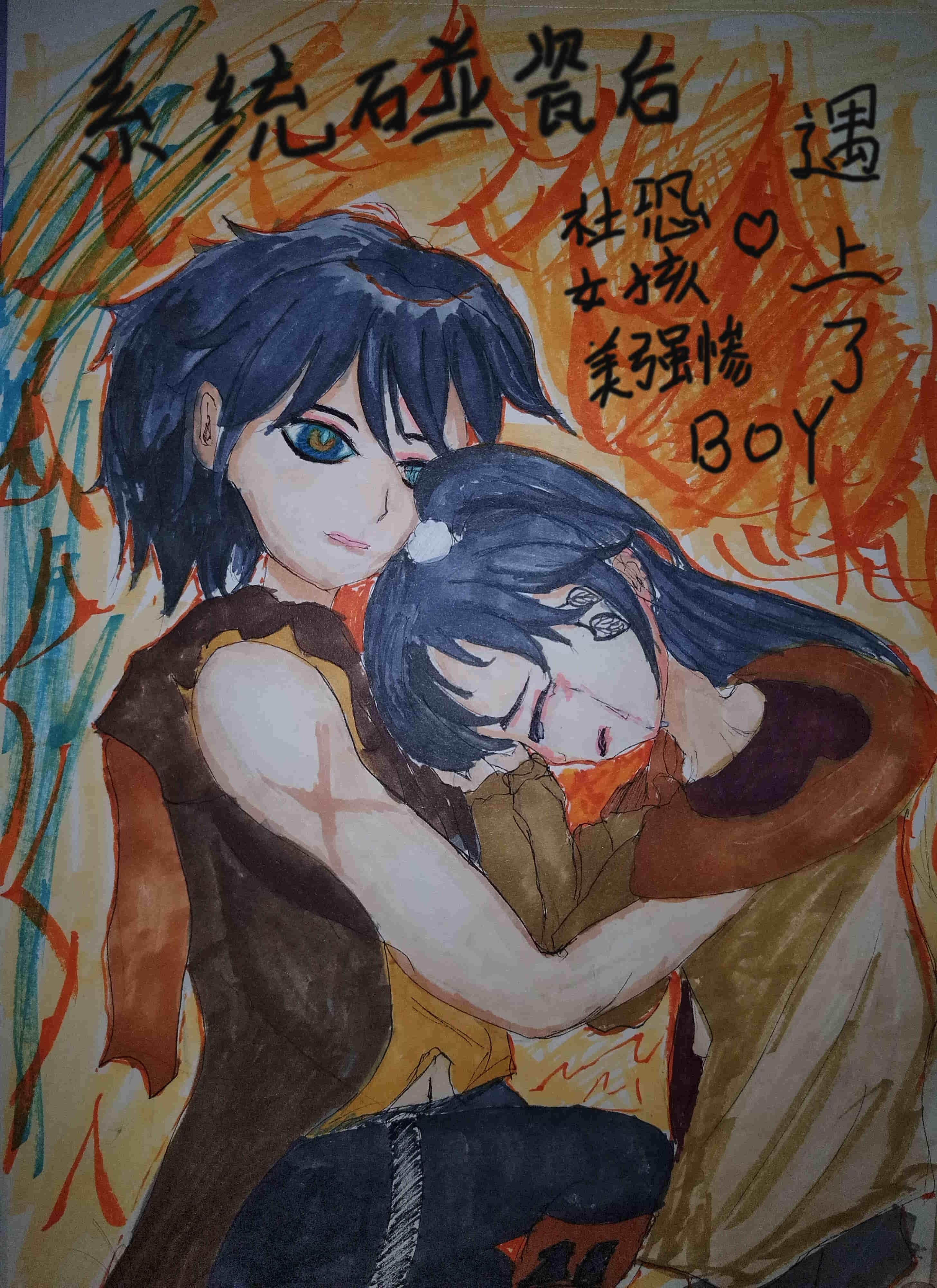 系统碰瓷后,社恐女孩遇上了美强惨boy