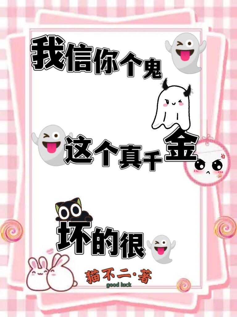 拒绝回归,真千金她一点都不怂