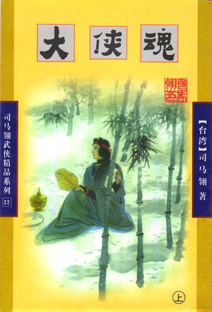 龙珠:赛亚人的我终成天使