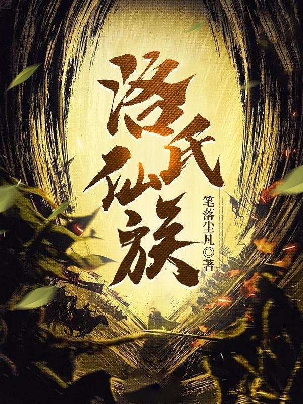 一人,一剑,一族,筑人族脊梁!