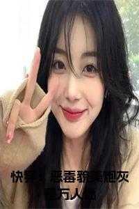 快穿:恶毒貌美炮灰是万人迷