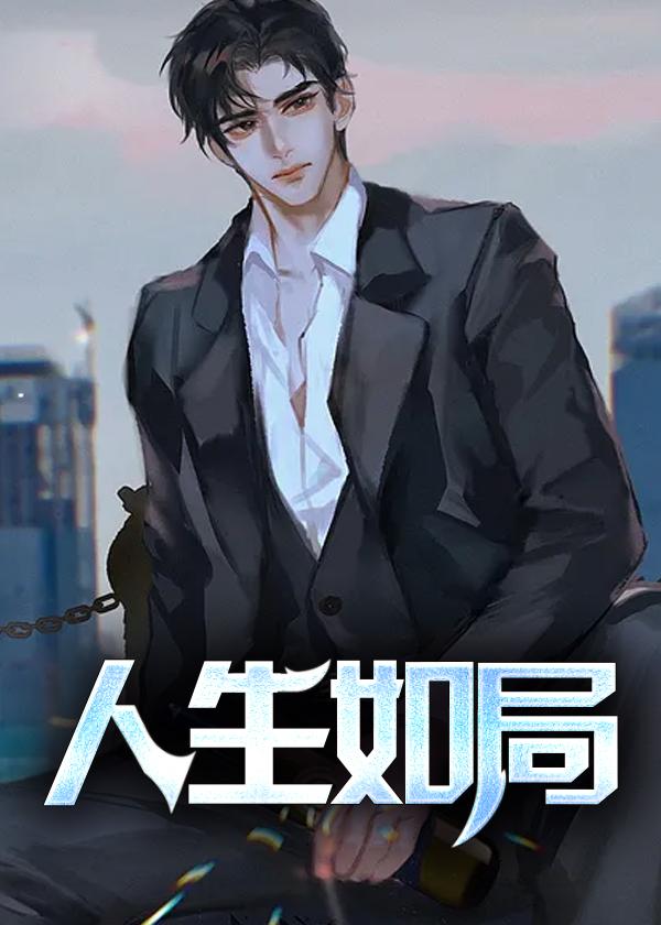 游戏世界:我有SSS级融合天赋