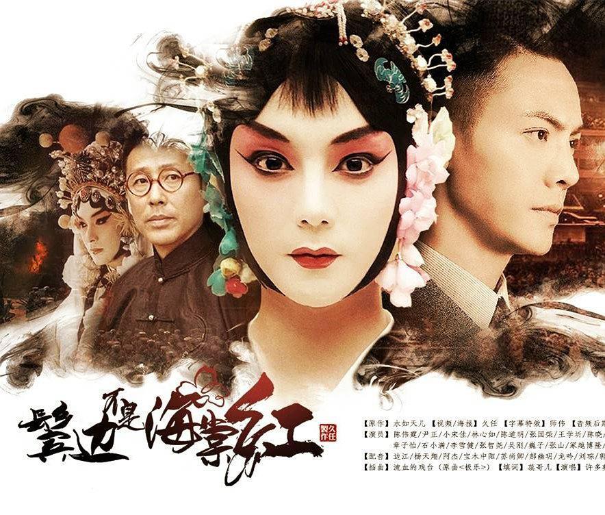 鬓边不是海棠红(鬓边不是海棠红原著小说)