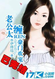 豪门欢宠:老公太缠人!