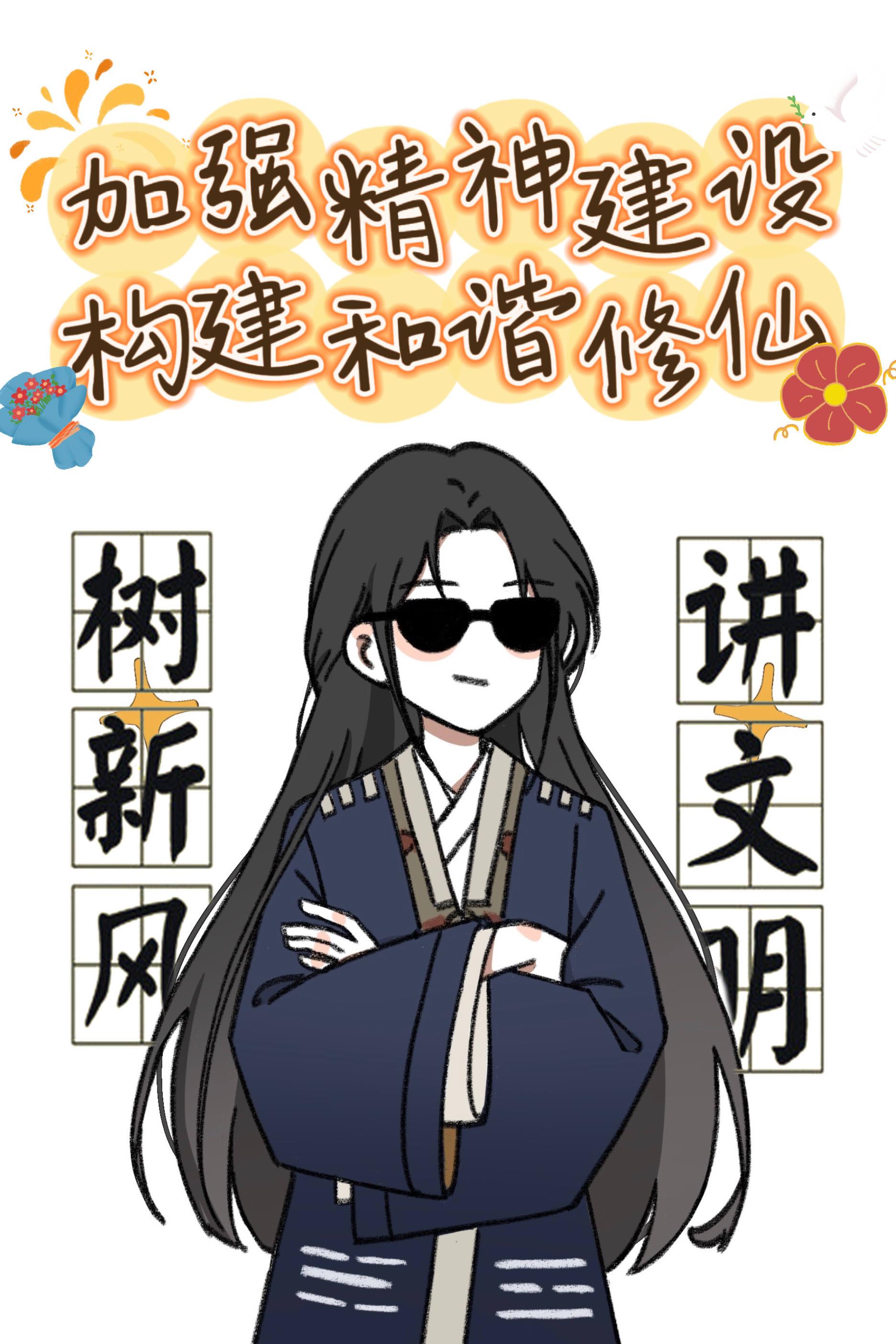 道友,你修仙申论写了吗?