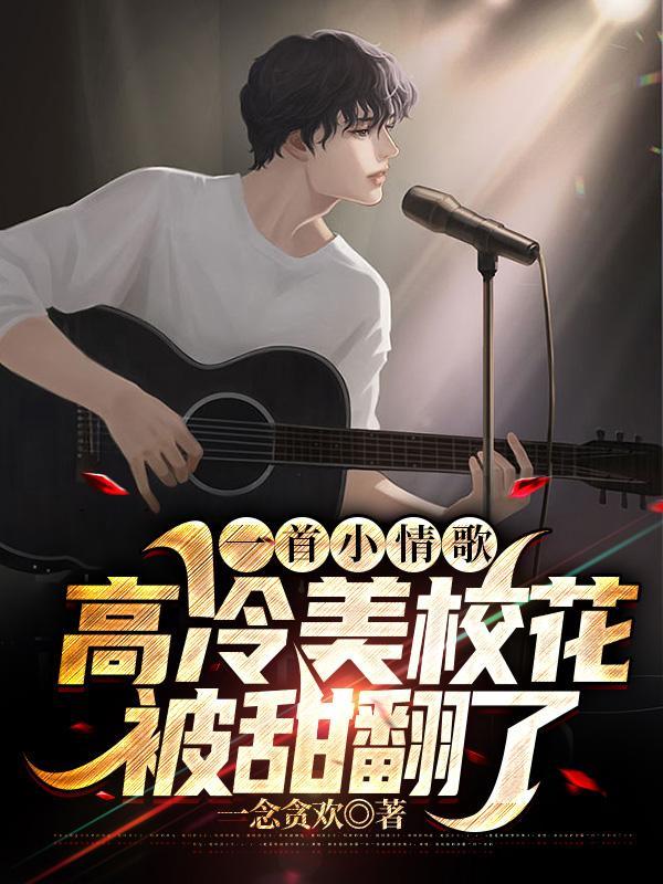 青梅抵不过天降?行,我俩都要了