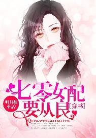 穿书:八零女配要从良