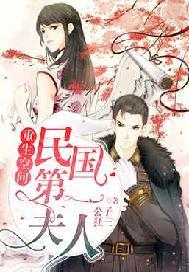 重生空间:第一夫人