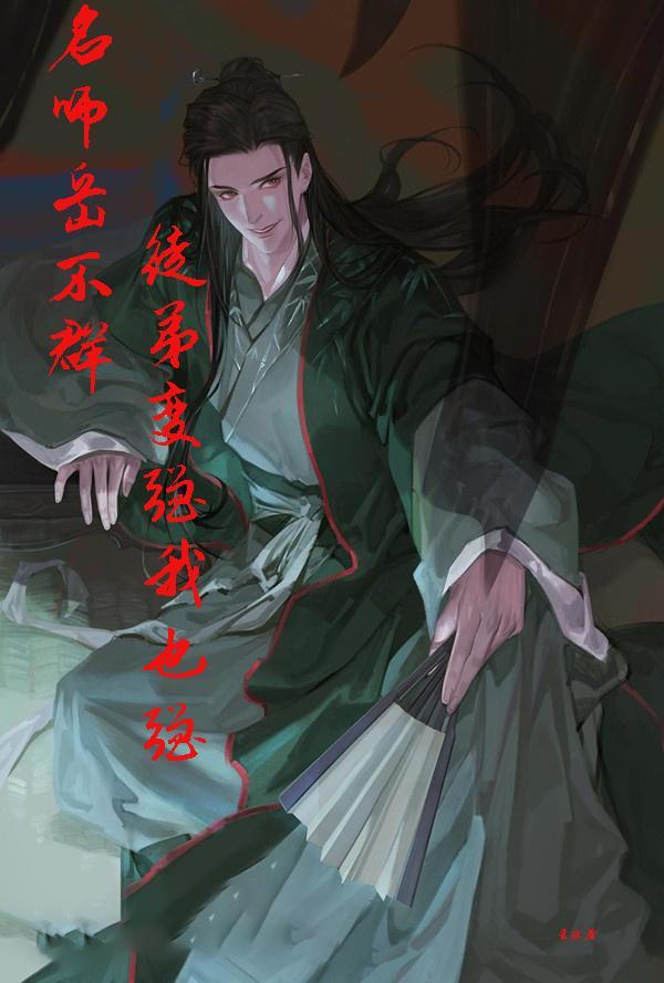 名师岳不群:徒弟变强我也强
