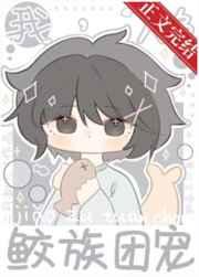 我,阎罗领主,率鬼军横扫万族