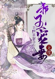 天降萌妃:邪王宠妻无度