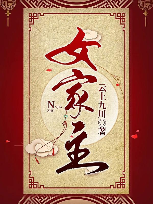 被打压归乡后,我带飞全县