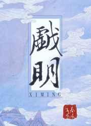 和亲糙汉可汗后,我在草原忙种田