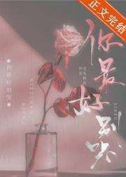 灰兔子生存法则(简)